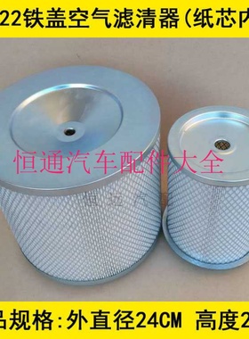 K2422空气滤芯(纸芯内套)适配19座校车专用空滤宇通校车空气滤芯