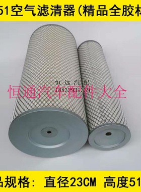 K2351铁盖纸芯精品AAA级适配收割机/装载机/铲车发电机组空气滤芯