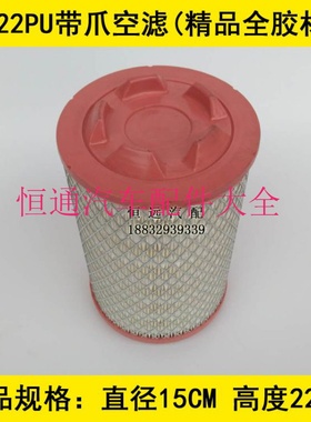 KL150214精品A级适配唐骏小宝马油气两用双排车空气滤芯1.5L排量