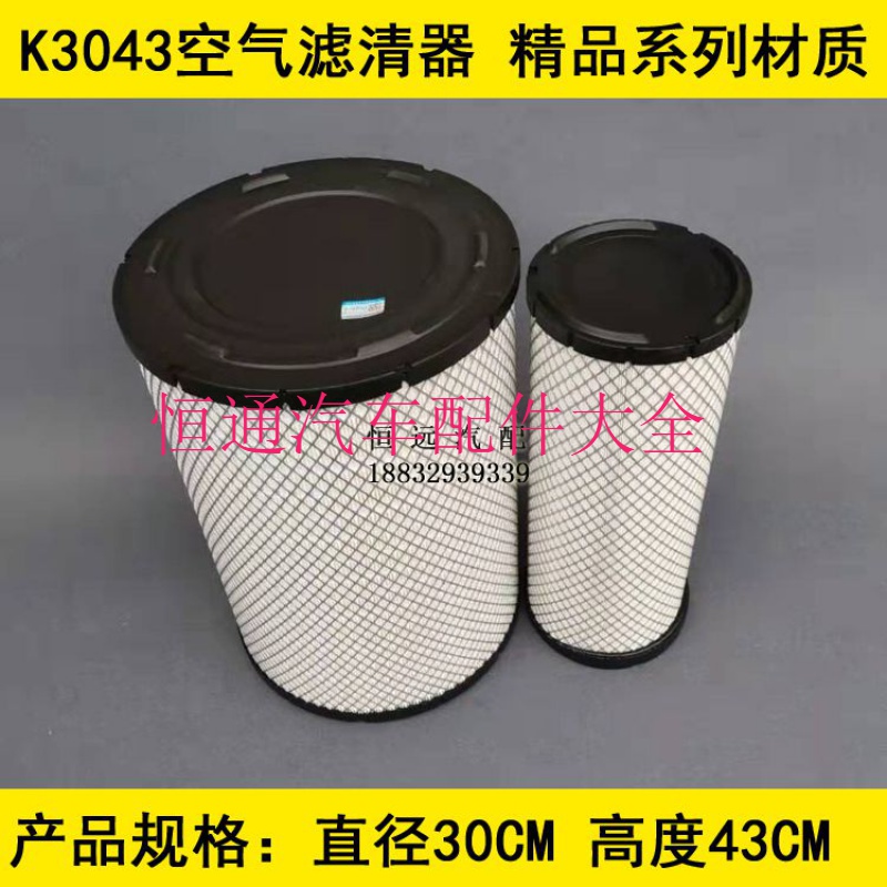 大运适配空气滤芯