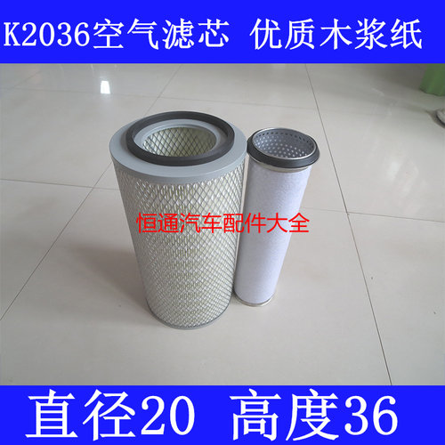 KL20*36铁盖毡芯适配玉柴98马力中联艾禾收割机空气滤芯19.5*36.5