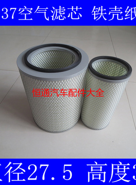 K2837/2737铁盖适配北方奔驰/UD客车/舒驰客车YTK6850空气滤清器