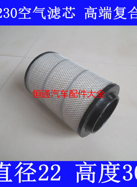 A0026 K223019 K0402高端材质适配ROWOR福田瑞沃E3 130空气滤清器