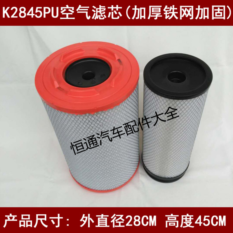 解放适配一汽空气滤芯