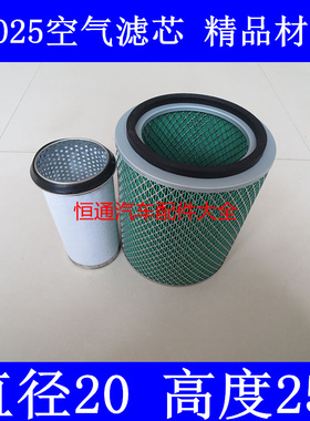 KL2025适配A0026 G0908.01 L011900208DA0福田时代/康瑞空气滤芯