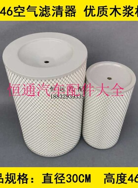 KL3046深底适配发电机组空气滤清器(内芯直径19*高度38)专用内芯