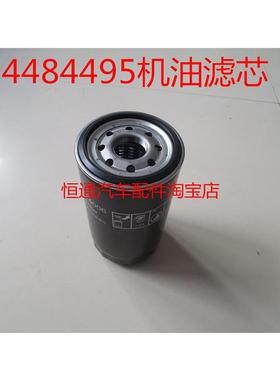 4658521 LF16045 P502363 W1223 B7217机油滤芯HOS/4006机滤格