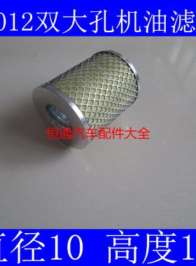 J1012H-J0591E双大孔专用适配潍坊柴油机机油滤清器（内径4.8）