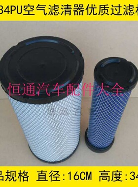 适配TCM叉车空气滤芯tcm叉车空气滤清器K1634PU空滤P828889