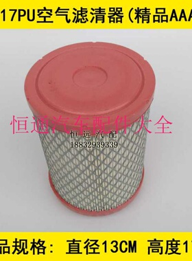KW13*17PU平底精品AAA级适配凯马锐菱载货车国四标准空气滤清器