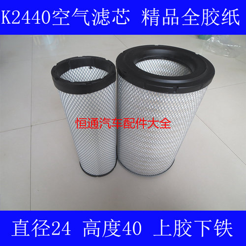 适配装载机空气滤清器
