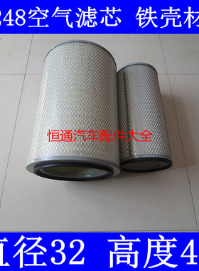 K3248空滤适配江淮格尔发K5 420空气滤芯格420马力直径32高度48