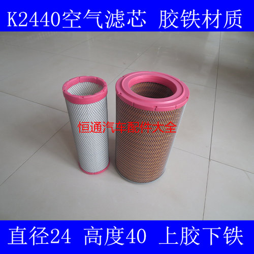 适配装载机铲车空气滤清器