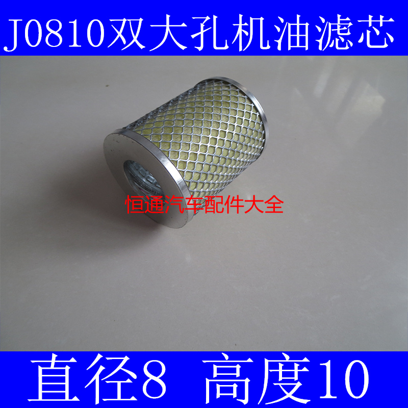 J0810B4双大孔适配全柴480发动机机油滤芯全柴QC480机油滤清器
