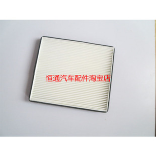适配奇瑞E5 瑞麒G3 1.5/1.8空调滤芯清器空调冷气格网保养配件