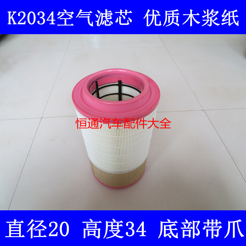 适配骏驰空气滤清器