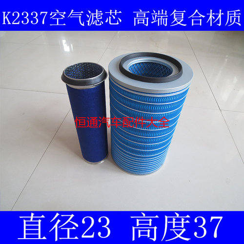适配工程机械空气滤芯