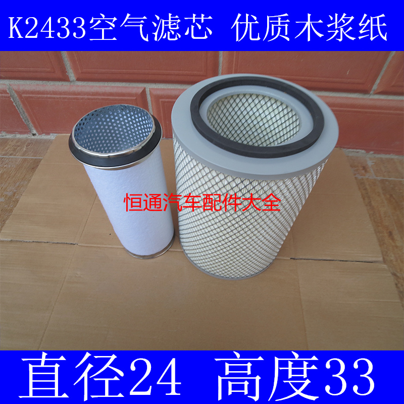 适配奇兵空气滤清器