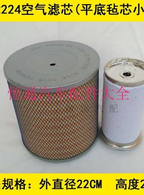适配SK2224空气滤芯K2224空气滤清器2224空滤(全胶纸平底小眼)