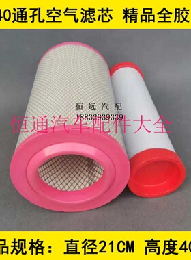 K19950C1 NL21-15H1适配东风康明斯发电机组空气滤芯(精品AAA级)