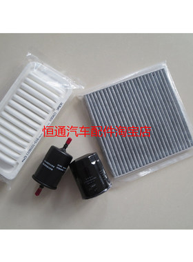 适配长城新老款腾翼C30 C20R凌傲空气滤芯空调机油汽油格保养配件