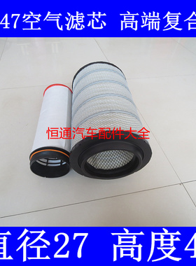 K2747PU空滤适配重汽豪沃T5G空气滤芯汽 210马力直径27高度47配件