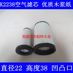 K2238空滤适配东风柳汽乘龙M3空气滤芯乘龙M3空气滤清器AF26531