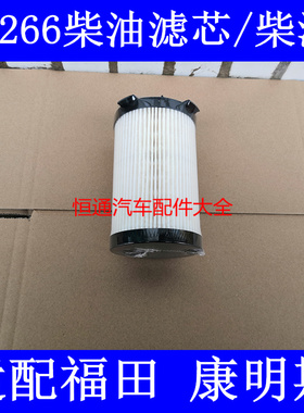 FF266柴滤适配新款徐工135D200D215D 215E 柳工150D欧曼GTL超能版