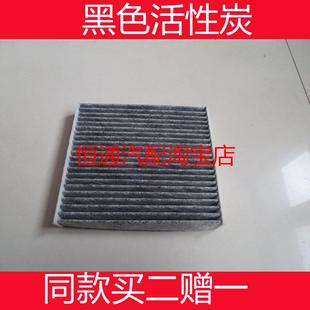 适配广汽传祺CS4新能源GA3S新视界GS3S PHEV空调滤芯滤清器空滤格