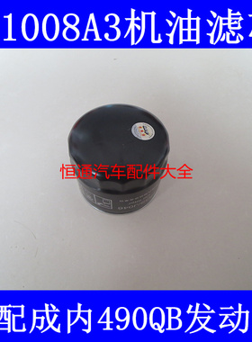 JX1008A3适配云内福田收割机JX1008YN-J3100机油滤芯NL21-15B1