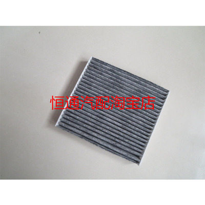 适配一汽21-24奔腾B70S/T55/NAT/E05红旗H9+/EHS9空调滤芯格清器
