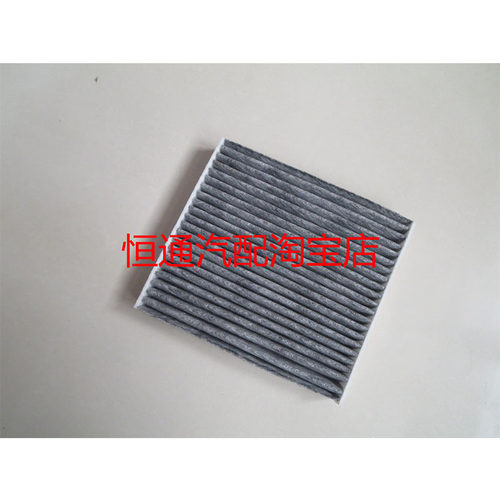 适配一汽21-24奔腾B70S/T55/NAT/E05红旗H9+/EHS9空调滤芯格清器