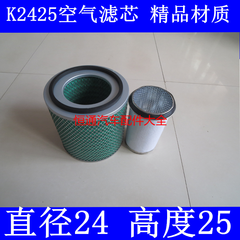 K2425空滤(精品滤芯)适配厦门金旅考斯特XML6700客车空气滤清器