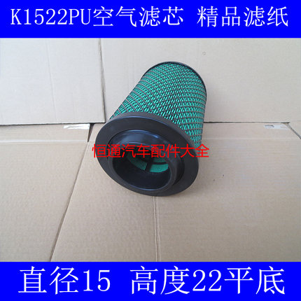 K1522PU平底铁网加固适配老款凯马福运来3300国三标准空气滤清器