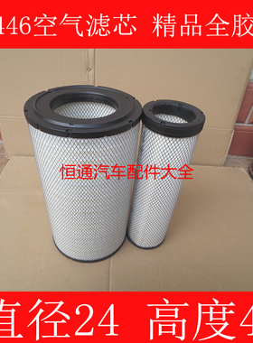 K2446PU(精品材质 )适配现代R215-9挖掘机空气滤芯(尺寸：24*46)