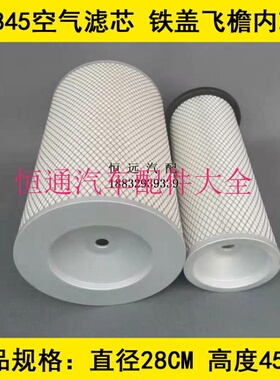 KL2845飞檐内芯适配五十铃搅拌车宇通客车430马力空气滤清器28*45