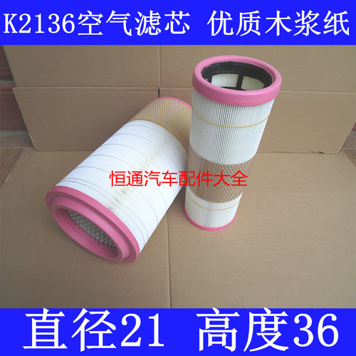 适配福瑞卡空气滤清器