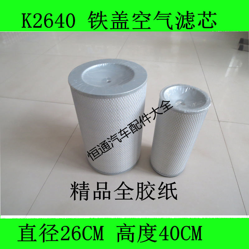 适配装载机空气滤清器