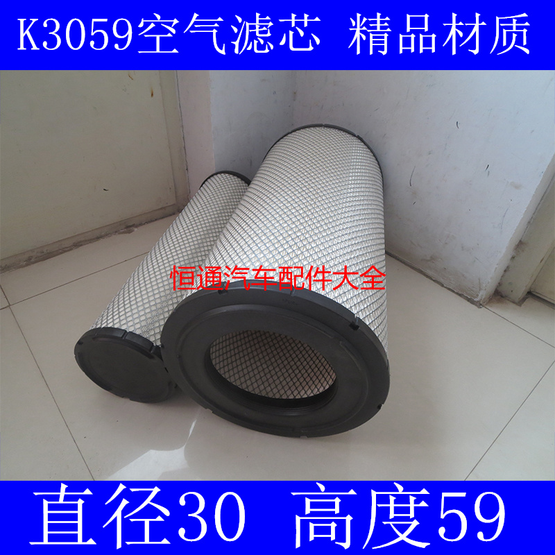 适配重型空气滤清器