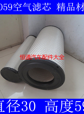K3059PU适配中联25T 55T重型吊车空气滤清器中联吊车55T吨空滤器