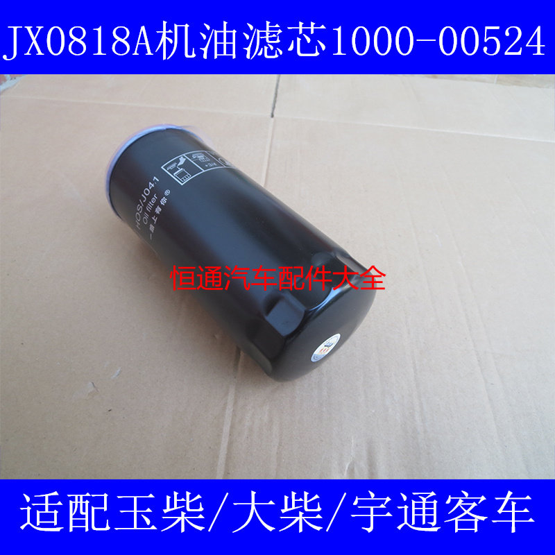 总成：HG1500070100机油滤芯