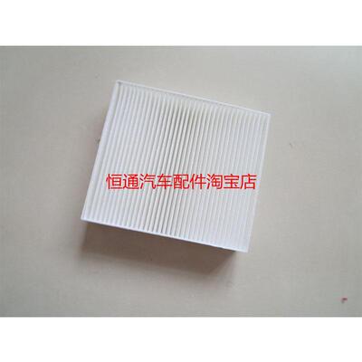 适配北汽EV160 EV200 E150 EC5/EX200/260/EX360空调滤芯格滤清器