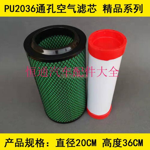 适配收割机空气滤清器