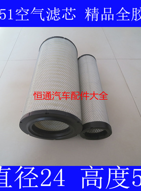 K2451空滤适配中联12吨16T吊车雷沃收割机发电机2452空气滤芯2352