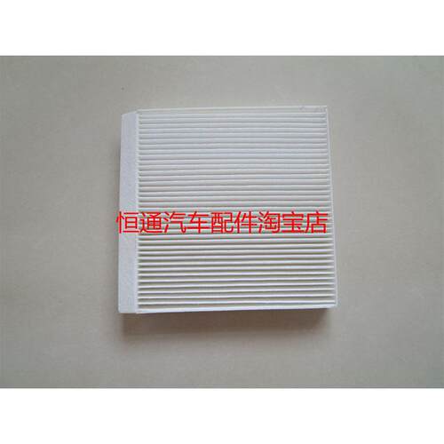适配中国重汽VGV U75/U75PULS/VX7 2.0/1.5T空调滤芯滤清器冷气格