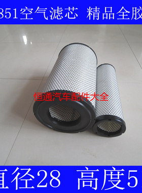K2851PU精品全胶材质适配徐工215挖掘机空气滤芯(直径28*高度51)