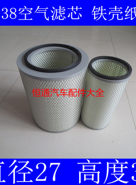 YK2838W1适配日立EX300-3挖掘机/广汽日野S600空气滤清器K2738