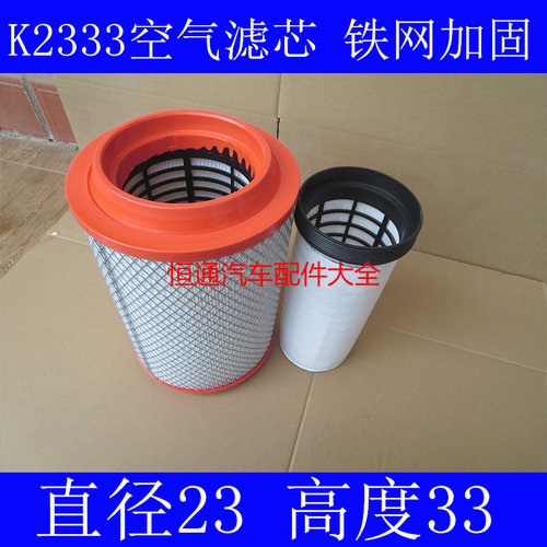 K2333空气滤芯适配时风新风驰2000空滤时风新风驰2000空气滤清器