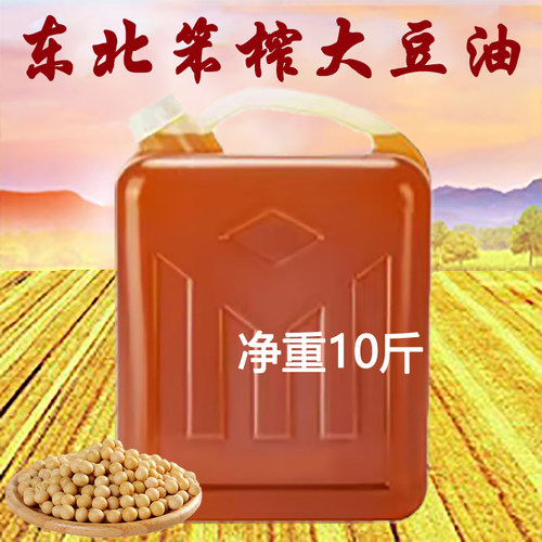 东北笨榨大豆油10斤非转基因