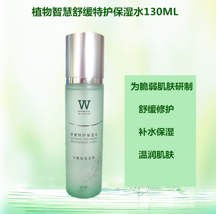 修护敏感脆弱肌植物提取温和补水